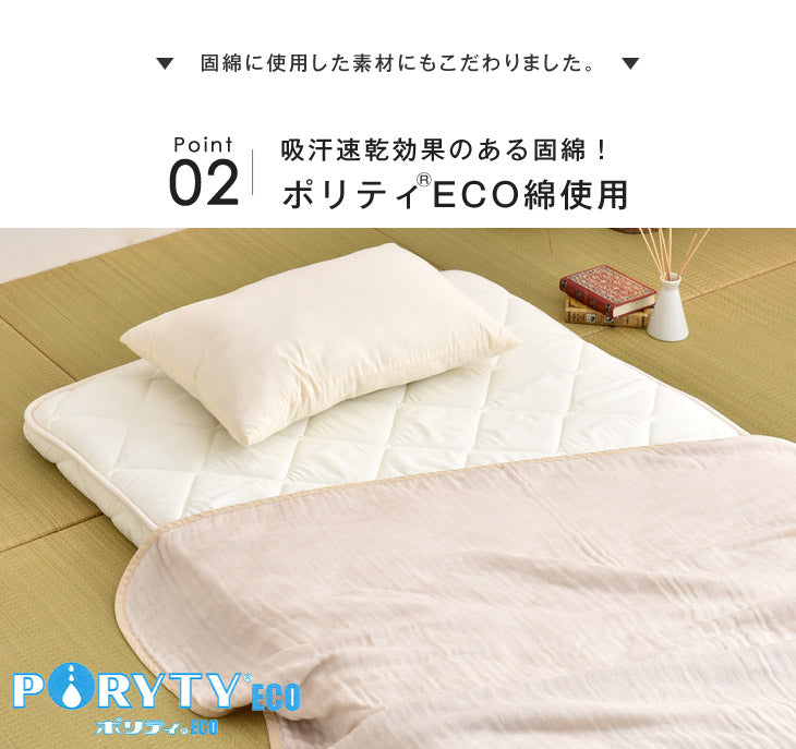 クイーン] 極厚4層 敷布団 防ダニ 抗菌 防臭 吸汗速乾