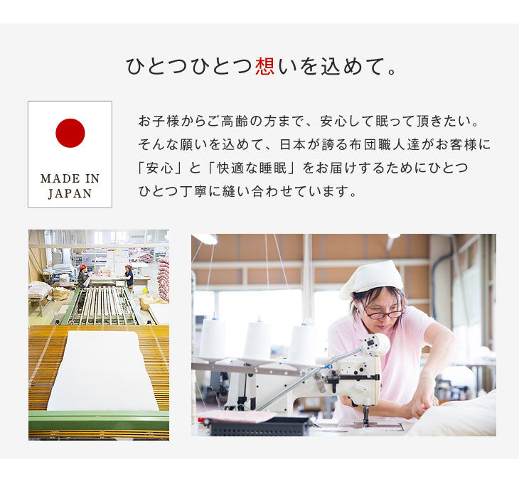 [シングル] 極厚4層 敷布団 日本製 防ダニ 抗菌防臭 吸汗速乾 マットレス不要 帝人マイティトップ〔22200013〕