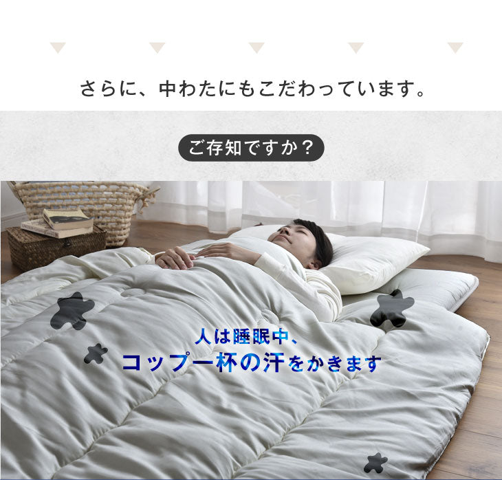 ［ダブル］極厚4層 敷き布団 日本製 防ダニ 抗菌防臭 吸汗速乾 固綿 マットレス不要 フランス産ウール使用〔22200022〕