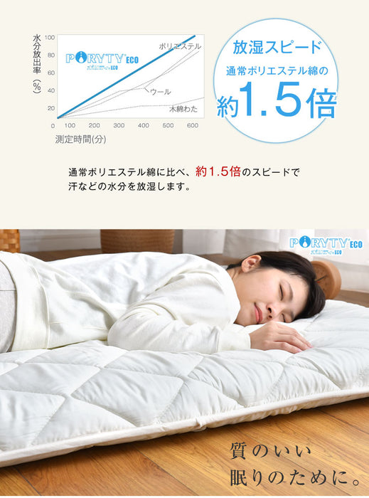 ［セミダブル］極厚4層 敷き布団 日本製 防ダニ 抗菌防臭 吸汗速乾 固綿 マットレス不要 フランス産ウール使用〔22200021〕