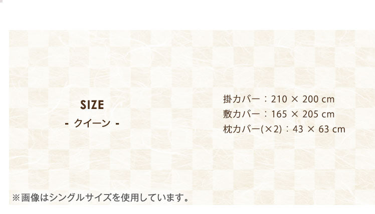 布団カバー 4点セット 無地 ブラウン アイボリー 掛け布団カバー 210×200ｃｍ クイーンサイズ シングル 敷布団カバー 枕カバー ふとんカバー まくらカバー カバーセット 掛カバー 敷カバー