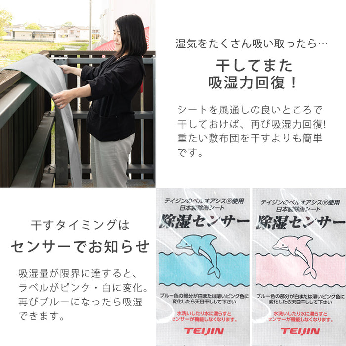 セミダブル] 除湿シート 日本製 110x180 ベルオアシス (R) テイジン 消臭機能 湿気取りマット 除湿マット 吸湿マット 湿気取 —  【公式】タンスのゲン本店 家具・インテリアのネット通販