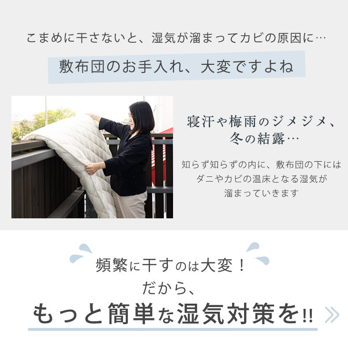 〔シングル・4枚組〕除湿シート 日本製 ベルオアシス〔22700006〕
