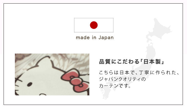 ［100×178］  日本製 遮熱 キャラクターカーテン 2枚セット〔22700011〕