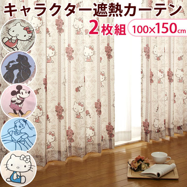 100×150］ 日本製 遮熱 キャラクターカーテン 2枚セット 〔22700010