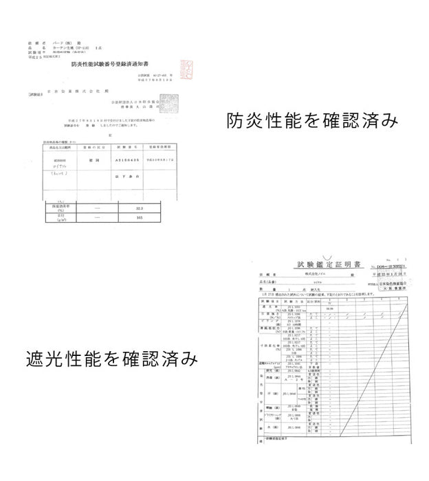 日本製 1級遮光 防炎 カーテン 2枚セット 100×192cm 防炎カーテン 遮光