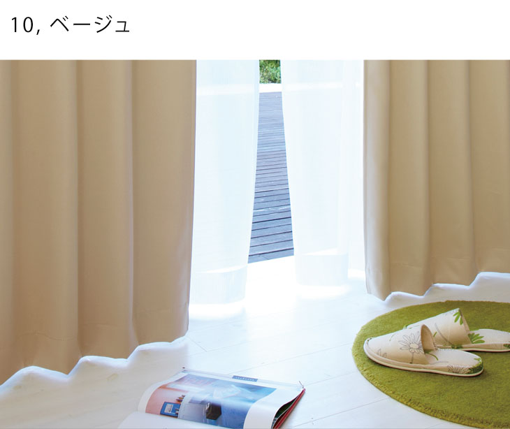遮光カーテン 幅100cm×丈120cm 2枚 無地 ブラウン 2級遮光 洗える 日本