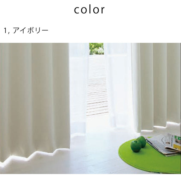 日本製 1級遮光 防炎 カーテン 2枚セット 100×150cm 防炎カーテン 遮光