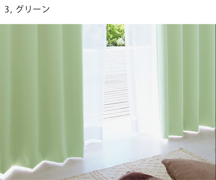 日本製 1級遮光 防炎 カーテン 2枚セット 100×200cm 防炎カーテン 遮光カーテン １級遮光カーテン 2枚組 〔22700024〕