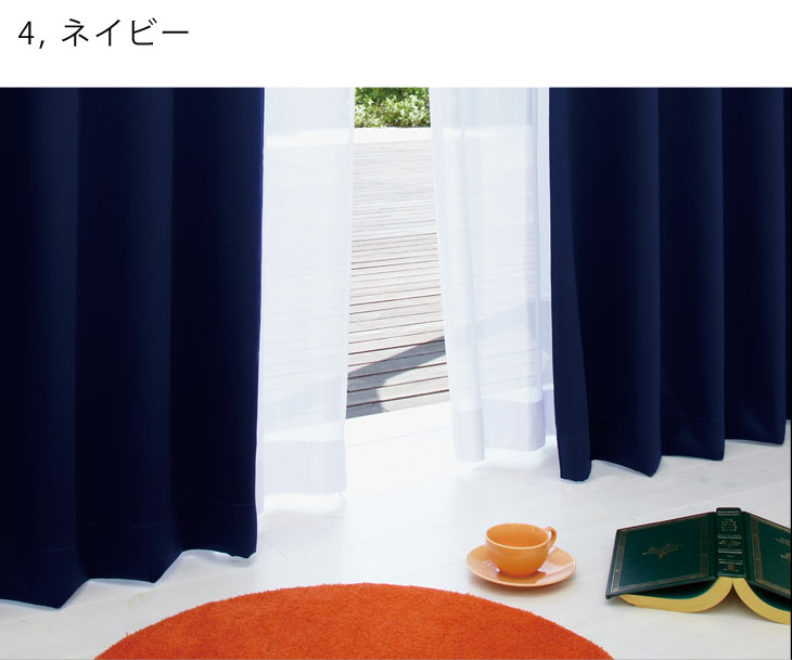 日本製 1級遮光 防炎 カーテン 2枚セット 100×135cm 防炎カーテン 遮光カーテン １級遮光カーテン 2枚組 〔22700019〕