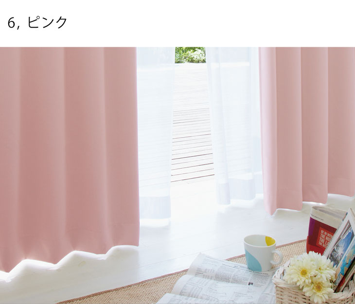 日本製 1級遮光 防炎 カーテン 2枚セット100×110cm 防炎カーテン 遮光