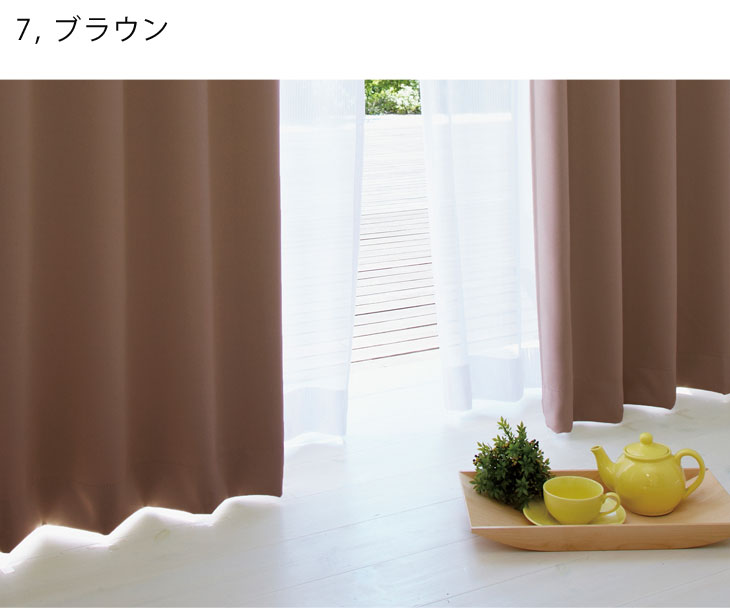 日本製 1級遮光 防炎 カーテン 2枚セット 100×135cm 防炎カーテン 遮光カーテン １級遮光カーテン 2枚組 〔22700019〕