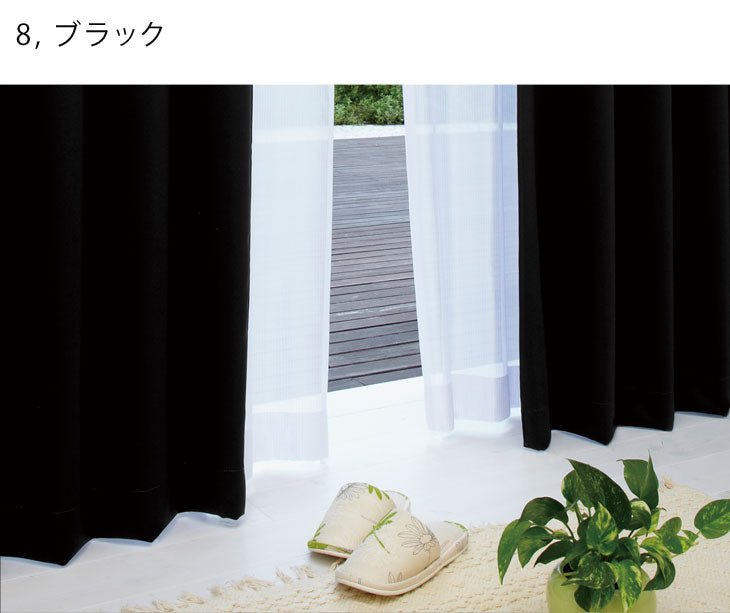日本製 1級遮光 防炎 カーテン 2枚セット 100×135cm 防炎カーテン 遮光カーテン １級遮光カーテン 2枚組 〔22700019〕