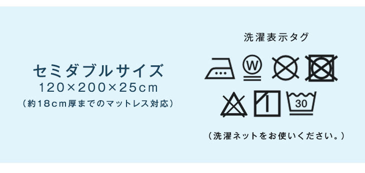 ボックスシーツ セミダブル 120×200 日本製 綿100% 洗える マットレスカバー 薄型 ゴム留め 裏面全周ゴム付き シーツ 綿  〔22700032〕