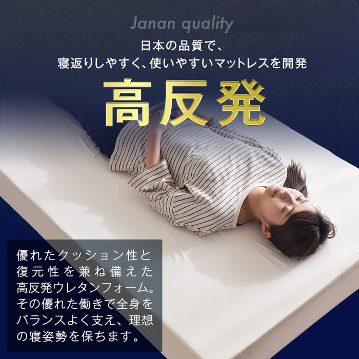 [ダブル] 高反発マットレス 極厚17cm 日本製 硬め 〔23300049〕