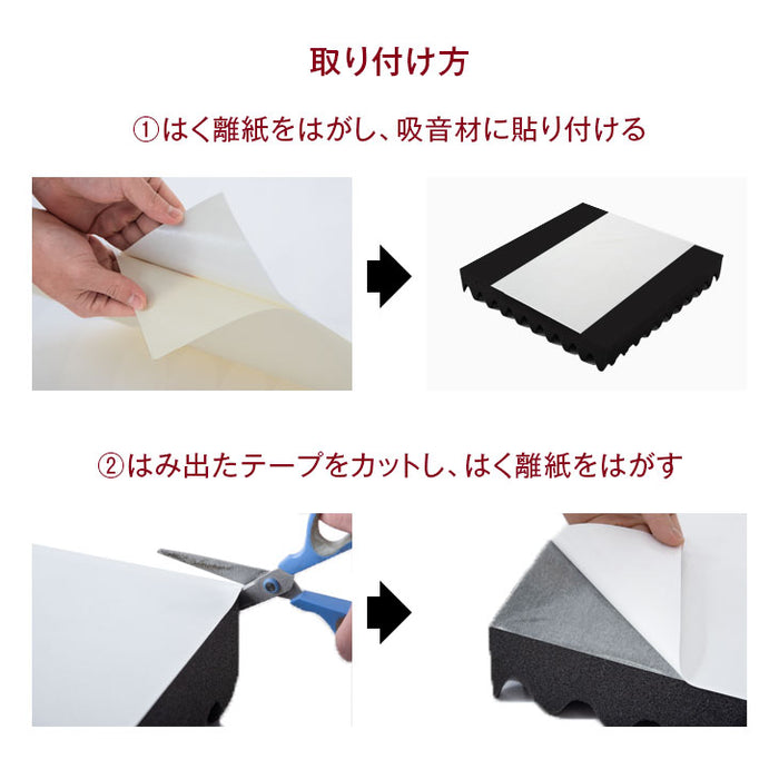 音材用両面テープ 5枚セット 30×50cm 日本製 〔23300063〕