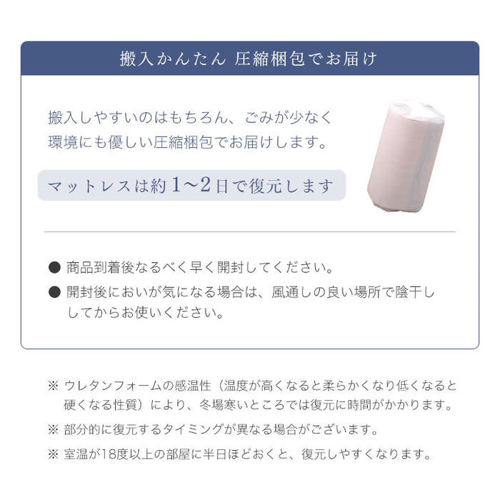 [シングル] 高弾性 高反発 マットレス 一体型 10cm厚 国産〔23300071〕