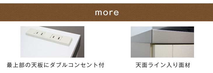 ［幅60］米びつ付 食器棚  日本製 レンジ台 キッチンボード コンセント 大川家具 〔23570026〕