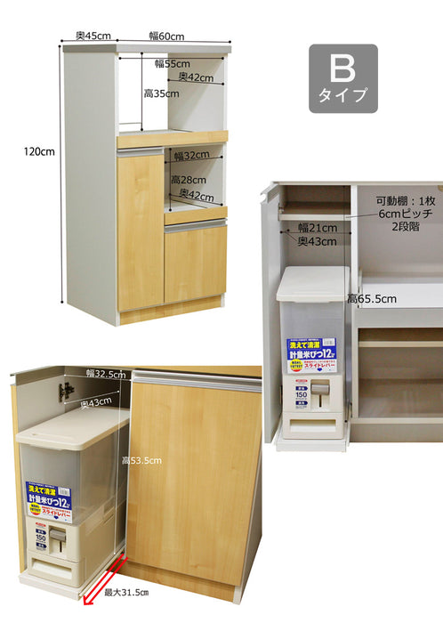 ［幅60］米びつ付 食器棚  日本製 レンジ台 キッチンボード コンセント 大川家具 〔23570026〕