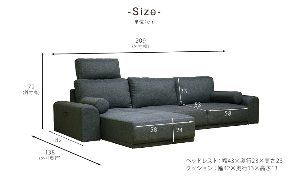 [幅209cm] 3人掛けローソファー コンセント付き ヘッドレスト付き 【超大型商品】〔23570063〕