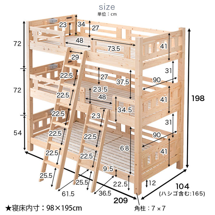 [シングル対応]三段ベッド ライト&コンセント付き宮棚 分割可能 二段ベット 木製 パイン材 学生寮 2段 3段【超大型商品】〔23570085〕