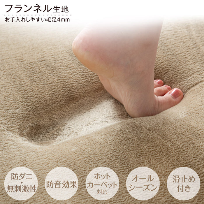 直径200cm 円形 極厚25mm 低反発ラグ  フランネル 滑り止め付き オールシーズンOK 〔24010006〕