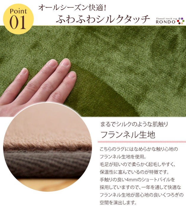 ［130×190］洗える ラグ 楕円形 滑り止め付 フランネル ホットカーペット対応 丸ラグ 床暖房対応 絨毯〔24010014〕