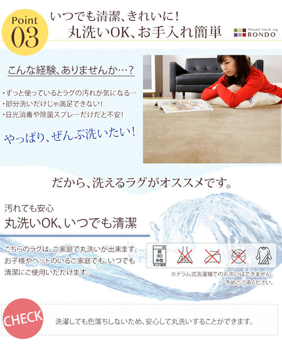 ［130×190］洗える ラグ 楕円形 滑り止め付 フランネル ホットカーペット対応 丸ラグ 床暖房対応 絨毯〔24010014〕