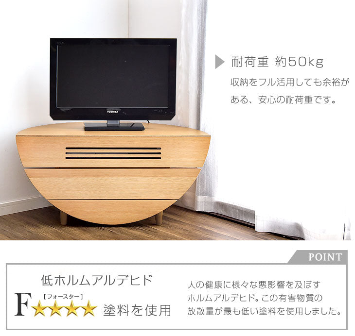 幅88cm コーナータイプ テレビ台 国産 大川家具〔24500005〕
