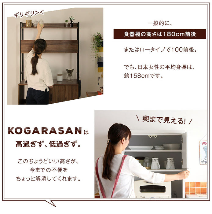 [幅60cm] 小柄さん 高さ150cm 食器棚 レンジ台 国産 完成品 コンパクト 【超大型商品】 〔24900016〕