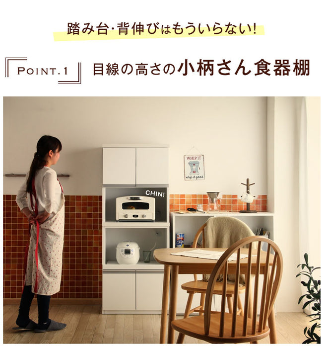 [幅60cm] 小柄さん 高さ150cm 食器棚 レンジ台 国産 完成品 コンパクト 【超大型商品】 〔24900016〕