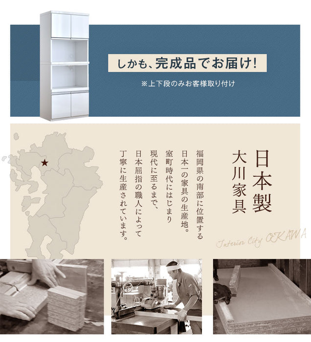 [幅60cm] 小柄さん 高さ150cm 食器棚 レンジ台 国産 完成品 コンパクト 【超大型商品】 〔24900016〕