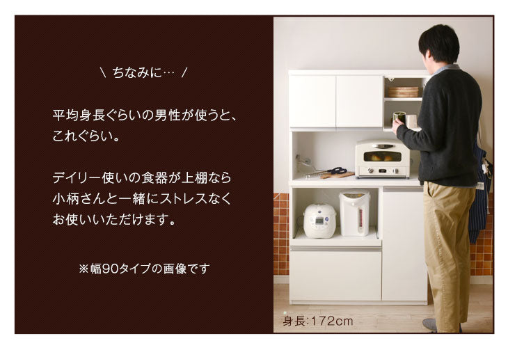 [幅60cm] 小柄さん 高さ150cm 食器棚 レンジ台 国産 完成品 コンパクト 【超大型商品】 〔24900016〕