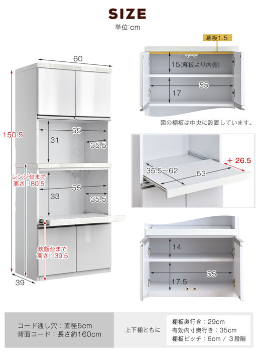 [幅60cm] 小柄さん 高さ150cm 食器棚 レンジ台 国産 完成品 コンパクト 【超大型商品】 〔24900016〕