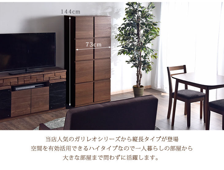 幅73cm キャビネット 木製 本棚 日本製 大川家具 収納 完成品 キッチン 2列4段 可動棚  扉付き棚 【超大型商品】〔24900023〕