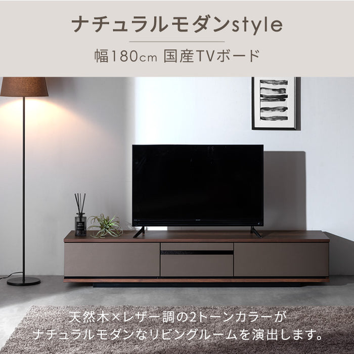 【アウトレット キャンセル戻り品】テレビ台 180cm ナチュラル 完成品 日本製 ロータイプ 木目調 レザー調 収納棚【超大型商品】〔2490007700out・out1941〕