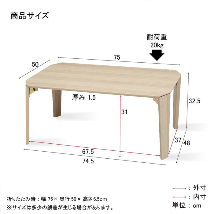 センターテーブル 折りたたみ 75cm おしゃれ 北欧 コンパクト