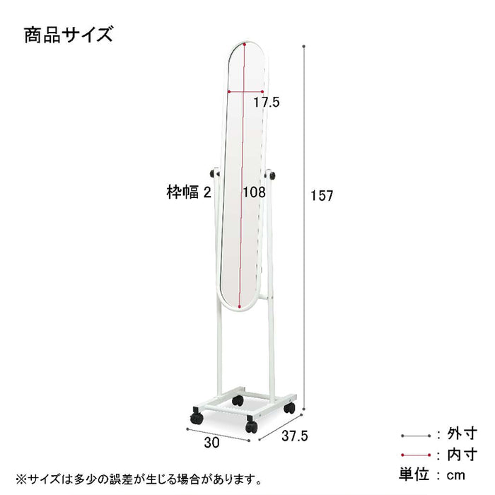 キャスター付き パイプ スタンドミラー スタンド ミラー 鏡 ホワイト 白 幅30 楕円形 全身 姿見 スリム 全身鏡 〔2511002100〕