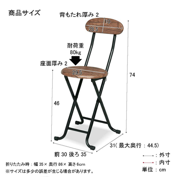 木目 折りたたみチェア 完成品 〔2511005800〕