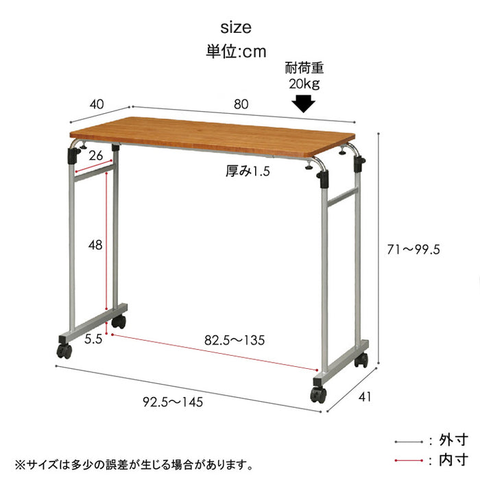 幅80cm ベッドテーブル 高さ調整 キャスター 木製 軽量 介護 伸縮 昇降式〔25110074〕
