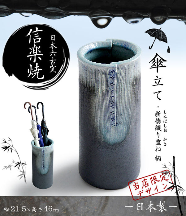 傘立て 日本製 手作り 陶器製  信楽焼き 〔25700001〕