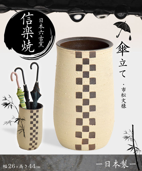 信楽焼 傘立て 日本製 手作り 陶器製 丸 市松模様〔2570000300〕