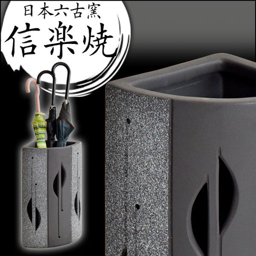信楽焼 傘立て 日本製 手作り 陶器製 コーナー 扇 〔25700005
