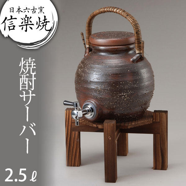 焼酎サーバー　陶器