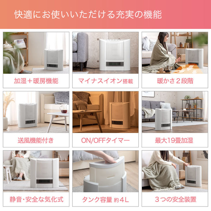 加湿機能付き セラミックファンヒーター マイナスイオン機能搭載 19畳 小型〔25800112〕