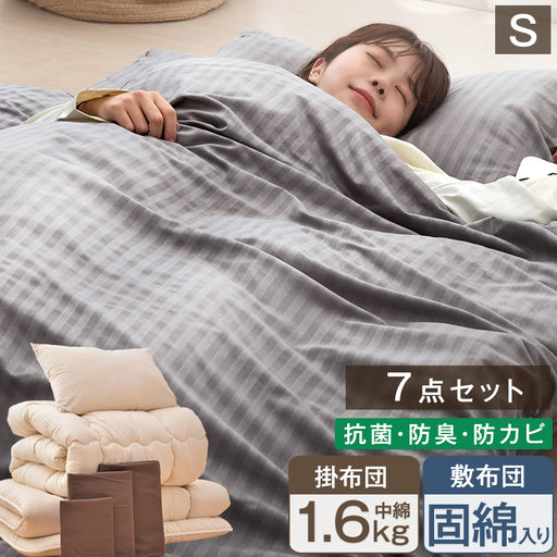 ☆目玉アイテム☆[シングル] 布団7点セット 洗える 抗菌・防臭・防カビ