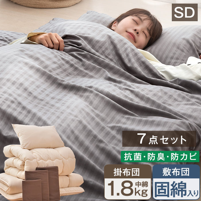 セミダブル] 布団7点セット 増量1.8kg 掛け布団 固綿入り 三層敷布団