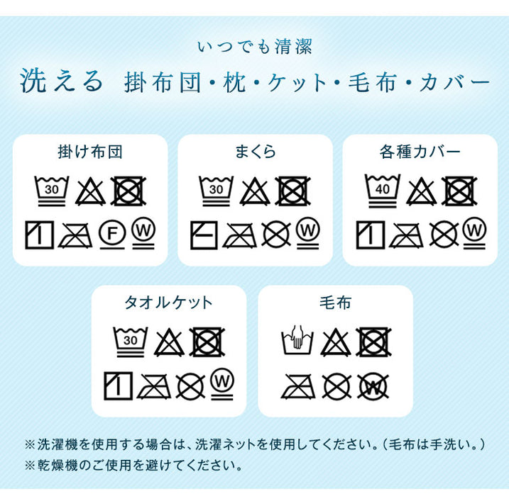 ［シングルロング］オールシーズン使える 布団セット 10点 洗える マイクロファイバー 毛布 三層敷布団 収納ケース タオルケット〔26700100〕