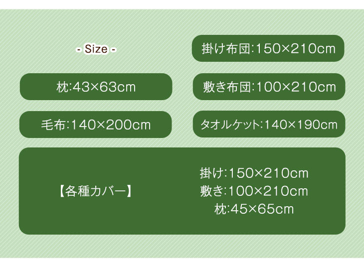 ［シングルロング］オールシーズン使える 布団セット 10点 洗える マイクロファイバー 毛布 三層敷布団 収納ケース タオルケット〔26700100〕