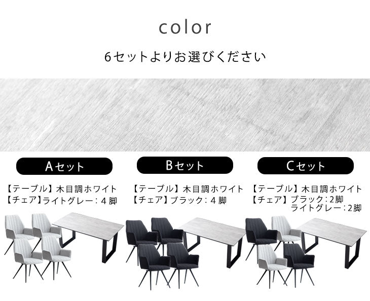 4人掛け ダイニングセット 5点 180×90 木目調 石目調【超大型商品】〔30030081〕